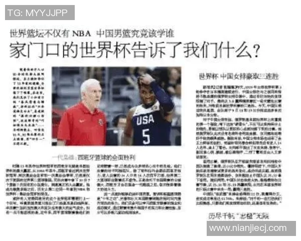 姚明投票规则解析及其对篮球选手选拔的影响探讨